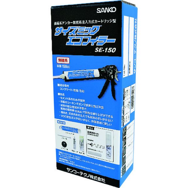 SE150 167-6912 サンコーテクノ(株) サンコー サイズミックエコフィラー SE-150