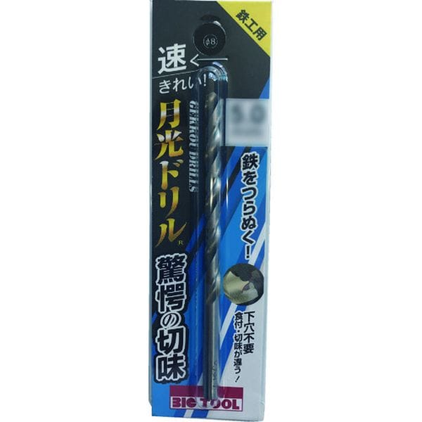 SGP4.3 153-1300 (株)ビック・ツール BIC TOOL 鉄工用月光ドリル ブリスターパック 4.3mm