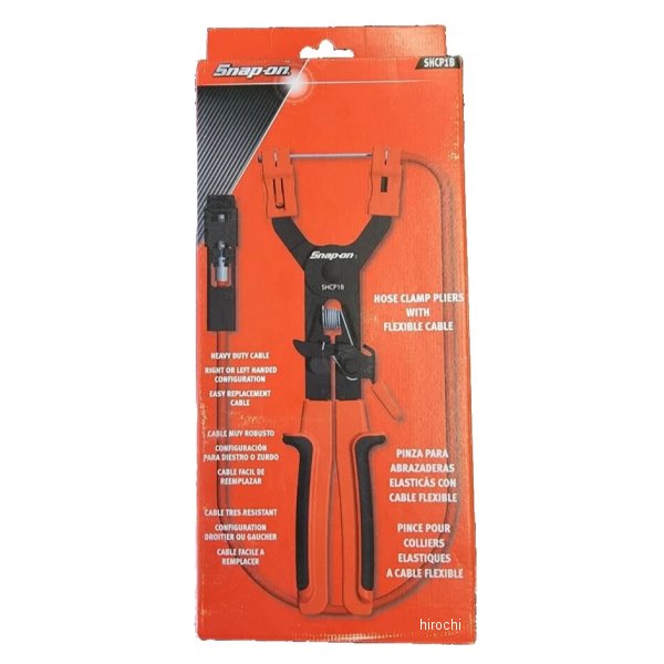 SHCP1B スナップオン Snap-on プライヤー ホースクランプ