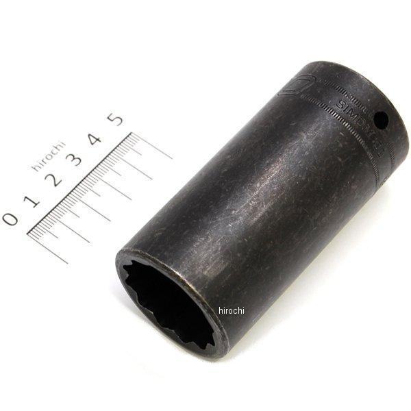 SIMDM300 スナップオン Snap-on アクスルナット インパクト ソケット 12ポイント 30mm