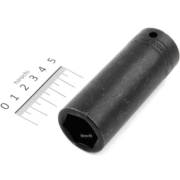 SIMM220 スナップオン Snap-on フランクドライブ 1/2インチ ディープ インパクト ソケット 6角 22mm