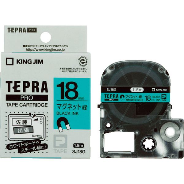 SJ18G JIM 【純正】「テプラ」PROテープ 18mm マグネットテープ/緑ラベル/黒文字 長さ1.5m