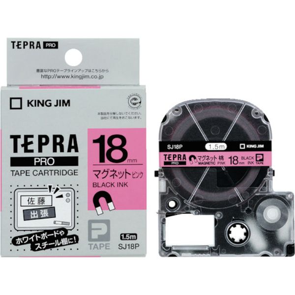 SJ18P JIM 【純正】「テプラ」PROテープ 18mm マグネットテープ/ピンクラベル/黒文字 長さ1.5m