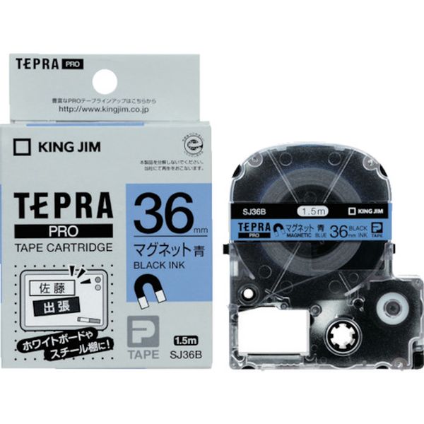 SJ36B JIM 【純正】「テプラ」PROテープ 36mm マグネットテープ/青ラベル/黒文字 長さ1.5m