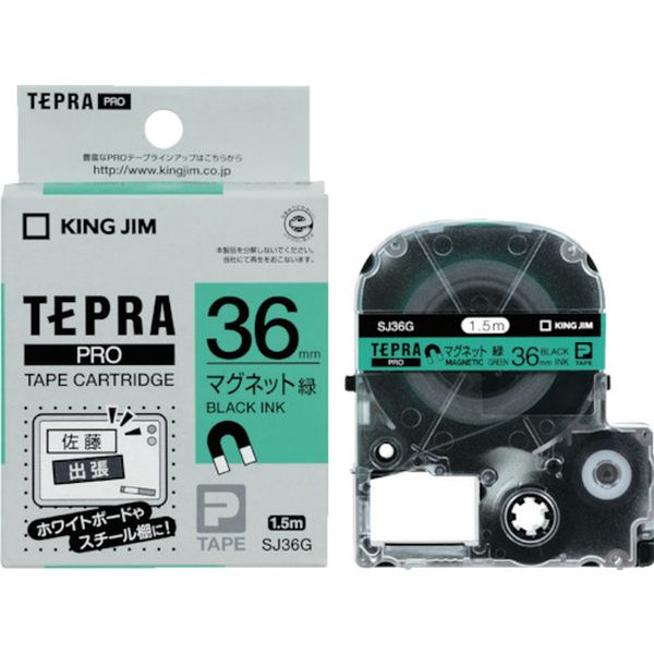 SJ36G JIM 【純正】「テプラ」PROテープ 36mm マグネットテープ/緑ラベル/黒文字 長さ1.5m