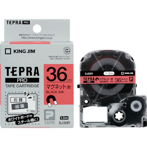 SJ36R JIM 【純正】「テプラ」PROテープ 36mm マグネットテープ/赤ラベル/黒文字 長さ1.5m