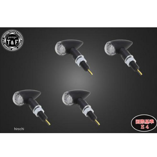 SL151BKDA ガレージT＆F 超小型砲弾ウィンカー(LED) ダークレンズキット ステーA 黒
