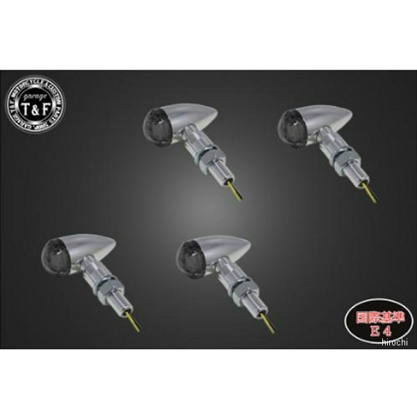 SL151PLDB ガレージT＆F 超小型砲弾ウィンカー(LED)ポリッシュ ダークレンズキット ステーB