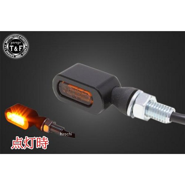 SL152BKO ガレージT＆F 超小型スクエアウィンカー(LED) オレンジレンズ 黒