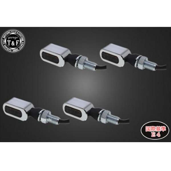 SL152CRDC ガレージT＆F 超小型スクエアウィンカー(LED)メッキ ダークレンズキット ステーC