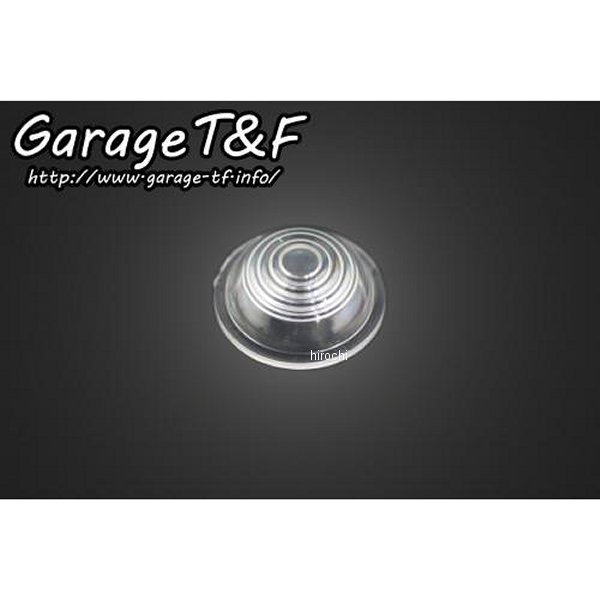 SL57 ガレージT＆F ロケットウィンカー用クリアーレンズ