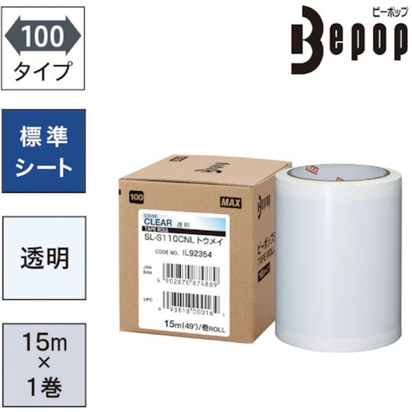SLS110CNL ビーポップ 標準シート 100mm幅シート SL-S110CNL 透明 (15m×1巻入)