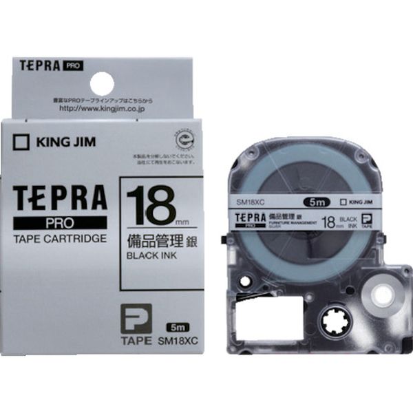 SM18XC JIM 【純正】「テプラ」PROテープ 18mm 備品管理ラベル/銀ラベル/黒文字 長さ5m
