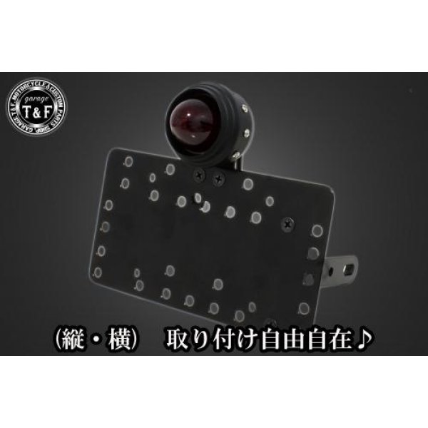 SN0106 ガレージT&F サイドナンバーキット&メカニカルアイテールランプ(ブラック)+ステー BOLT