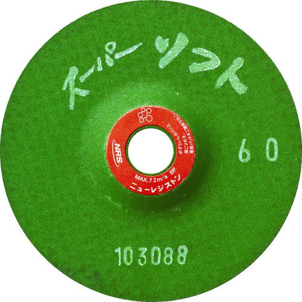 SPS100346 359-9078 研磨用フレキシブル砥石 スーパーソフト 100×3×15 ＃46 25枚入り