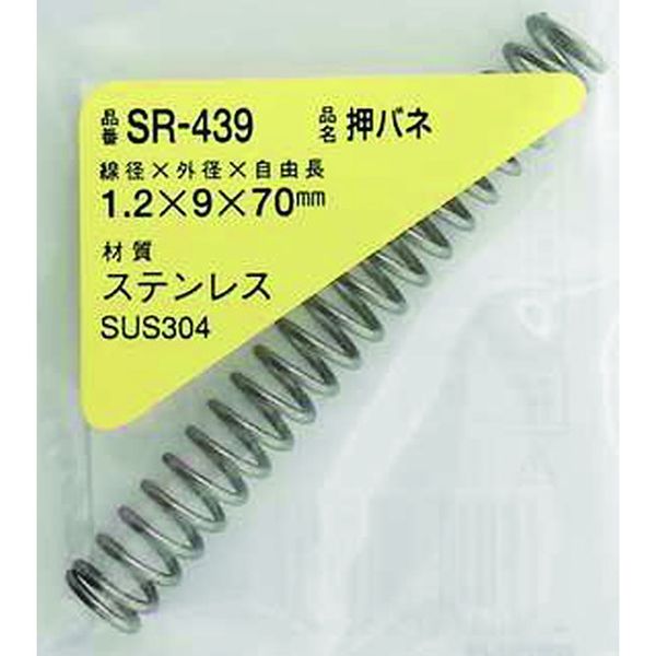 SR439 216-1963 和気産業(株) WAKI ステンレス押しバネ 1.2×9×70(1個入)