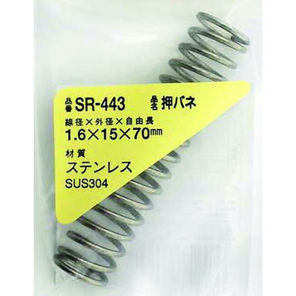 SR443 216-0398 和気産業(株) WAKI ステンレス押しバネ 1.6×15×70(1個入)