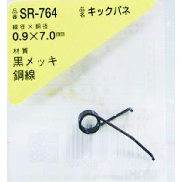 SR764 216-1965 和気産業(株) WAKI キックバネ 0.9×7.0(1個入)