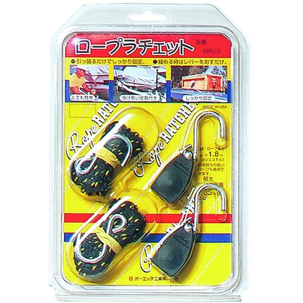 SRU3 オーエッチ工業(株) OH 荷締機 ロープラチェット 使用荷重35kg ロープ3mm×1.8m 2個入