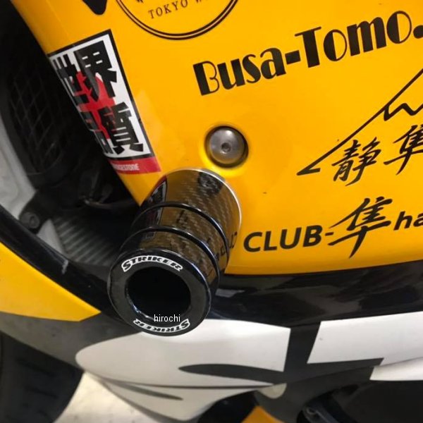 SS-GS90C-F1 ストライカー STRIKER ガードスライダー 左右共通 75mm 08年-18年 ハヤブサ GSX1300R カーボン