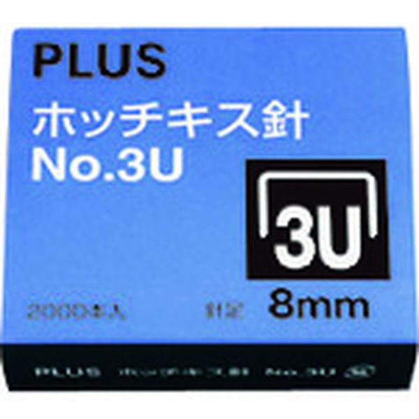SS003B 197-2650 プラス(株) プラス 30146)ホッチキス針 NO.3U SS-003B