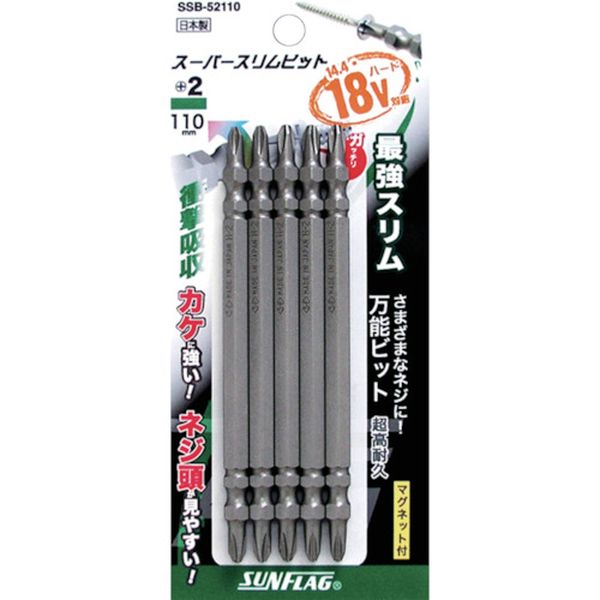 SSB52110 396-1451 (株)新亀製作所 サンフラッグ スーパースリムビット ＃2×110mm (5本入)
