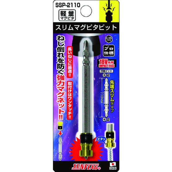 SSP2110 128-2791 (株)新亀製作所 サンフラッグ スリムマグピタビット