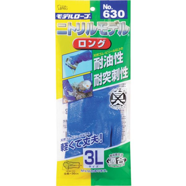ST76108 424-6278 エステー(株) エステー No630ニトリルモデルロング3L