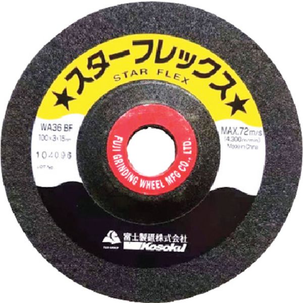 STF100280 272-3347 富士製砥(株) 富士 スターフレックス 100×2×15 WA80 30枚入り