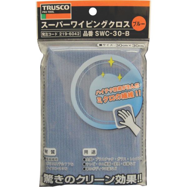 SWC30 219-6042 トラスコ中山(株) TRUSCO スーパーワイピングクロス 300mmX300mm 青