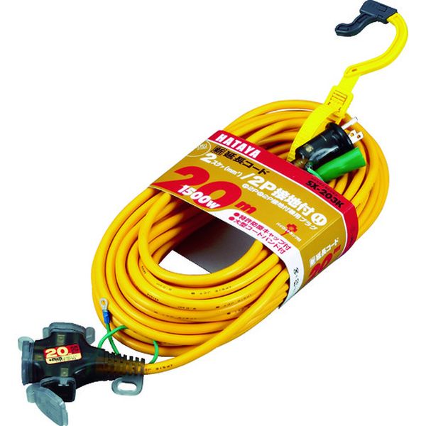 SX203KY 370-4661 (株)ハタヤリミテッド ハタヤ 2P接地付延長コード 20m イエロー