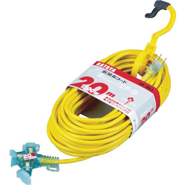 SX203Y 370-4670 (株)ハタヤリミテッド ハタヤ 2P延長コード 20m レモンイエロー