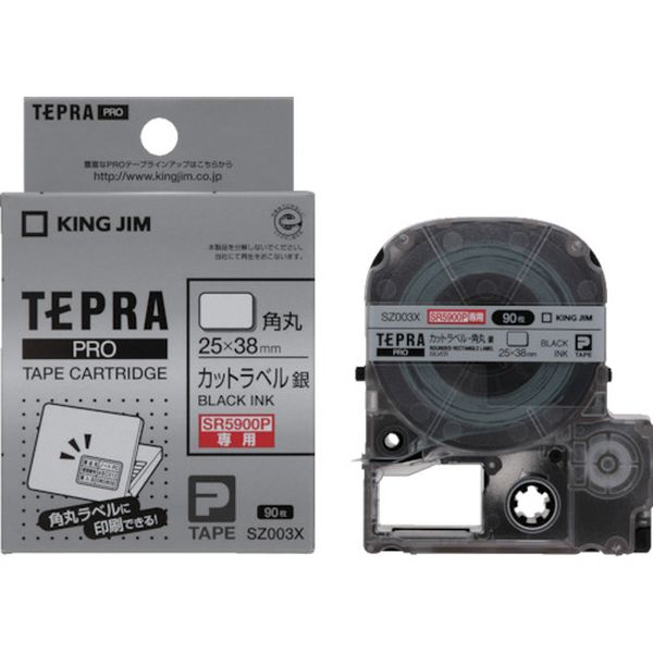 SZ003X (株)キングジム キングジム JIM 【純正】「テプラ」PROテープカットラベル角丸銀黒文字 90枚