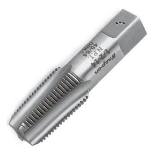T133 スナップオン Snap-on パイプネジ 3/4インチ-14NPTアメリカ管ネジ規格