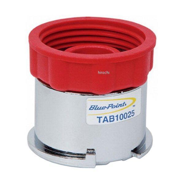 TAB10025 スナップオン Snap-on ブルーポイント ラジエター アダプター (SVTS262Bクーリングテスター用)