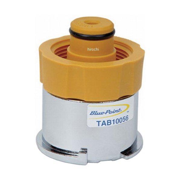 TAB10056 スナップオン Snap-on ブルーポイント ラジエター アダプター (SVTS262Bクーリングテスター用)