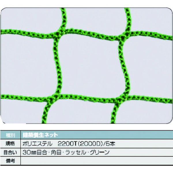 TCN50100GN トラスコ中山(株) TRUSCO 建築養生ネット緑1.8Φ 幅5m×10m 目合30 角目ラッセル