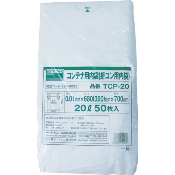 TCP20 392-6028 トラスコ中山(株) TRUSCO オリコン20L用内袋 50枚入