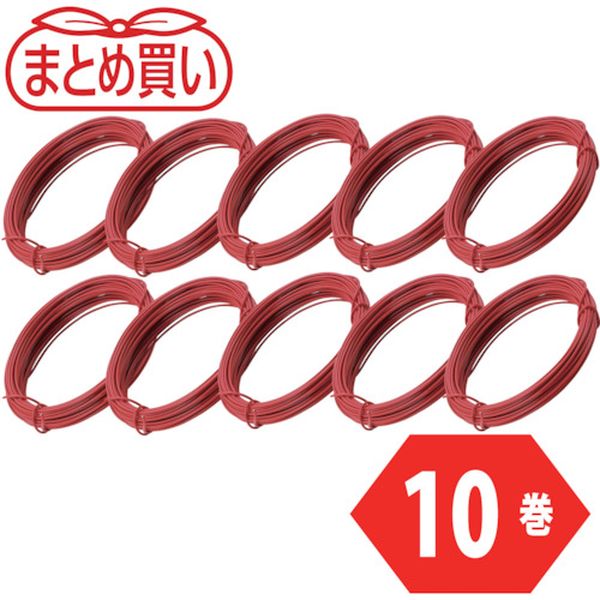 TCWS09R10P 555-0838 まとめ買い カラー針金 小巻タイプ 赤 20番手 線径0.9mm×15m 10本