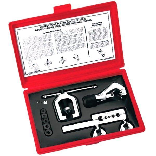 TF528D スナップオン Snap-on ブルーポイント チューブカッター/ダブルフレアリングセット 5種類のアダプターセット