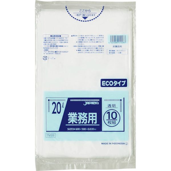 TM28 (株)ジャパックス ジャパックス メタロセン配合ポリ袋 20L 透明 10枚 厚み0.020mm