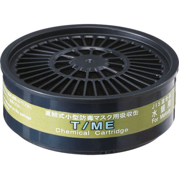 TME 836-3449 (株)重松製作所 シゲマツ TW用吸収缶 T/ME 水銀用