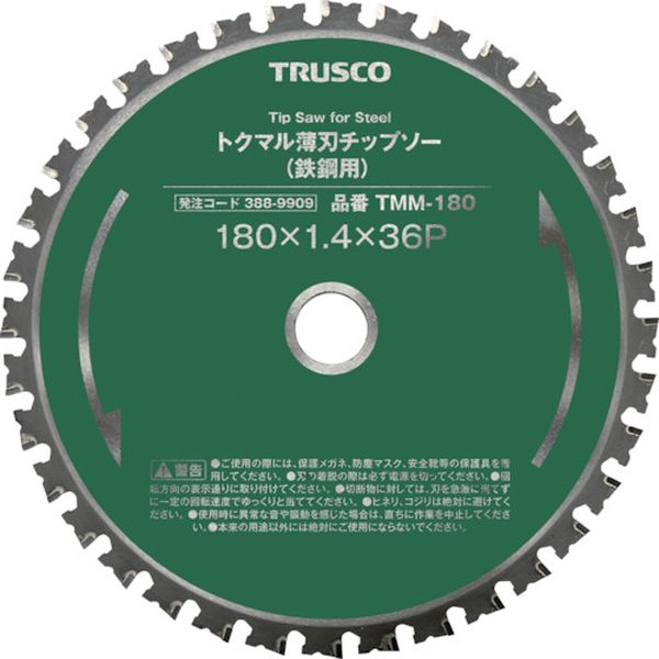 TMM150 388-9905 トラスコ中山(株) TRUSCO トクマル薄刃チップソー(鉄鋼用) Φ150