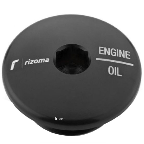 TP043B リゾマ rizoma エンジンオイルフィラーキャップ Triumph ブラック