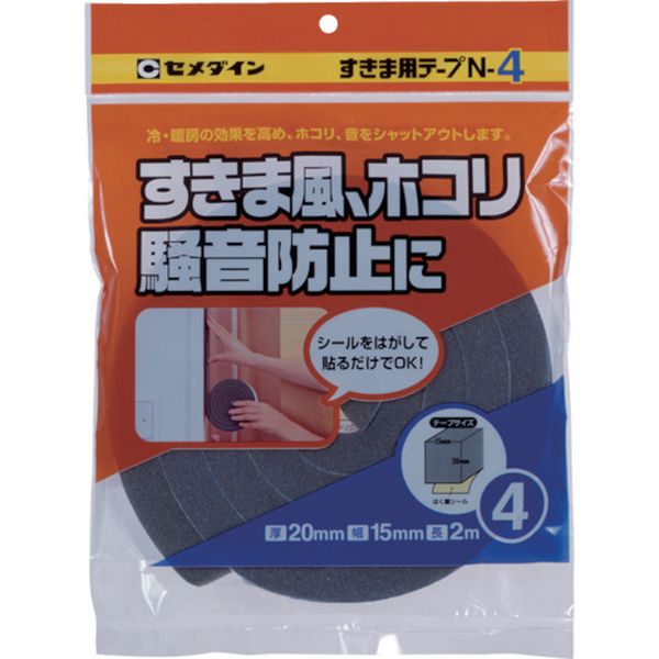 TP165 セメダイン(株) セメダイン すきま用テープ N-4 グレー 20mm×15mm×2m TP-165
