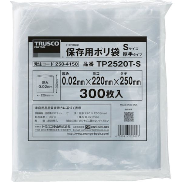 TP2520TS 250-4150 トラスコ中山(株) TRUSCO 保存用ポリ袋S 厚手 250×220 300枚入