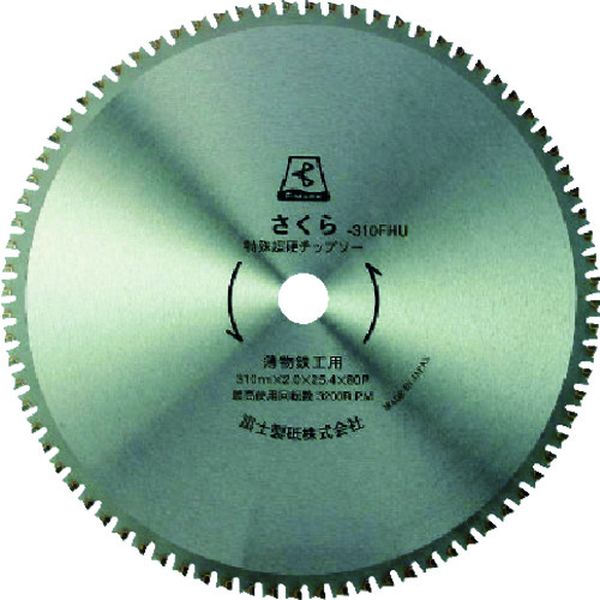 TP310FHU 富士製砥(株) 富士 チップソー(鉄鋼用) サーメットチップソーさくら310FHU(薄物鉄工用)