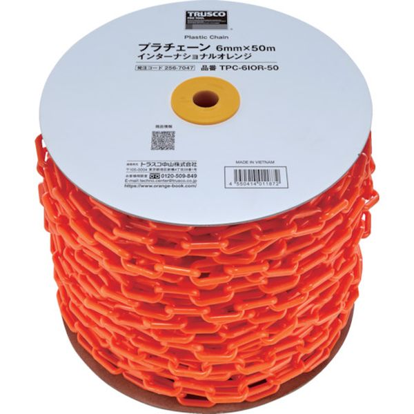 TPC6IOR50 トラスコ中山(株) TRUSCO プラチェーン 6MMX50M インターナショナルオレンジ