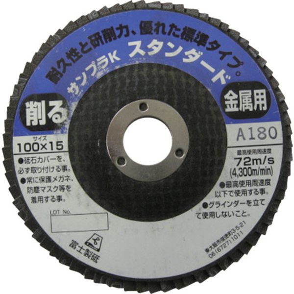 TSDA180K 732-4782 富士製砥(株) 富士 ディスクペーパーサンプラK 100X15 A180 5枚入り