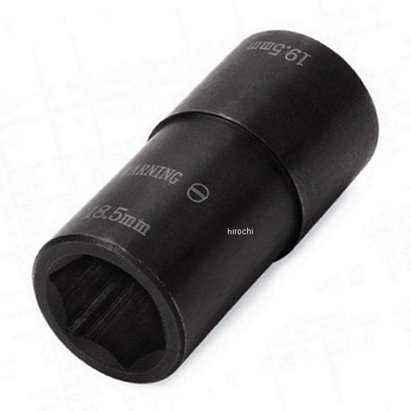 TSR1250 スナップオン Snap-on ブルーポイント ラグナット取り外し用ソケット 18.5mm/19.5mm